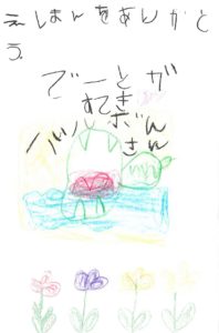 聖愛こども園からのはがき2019年3月