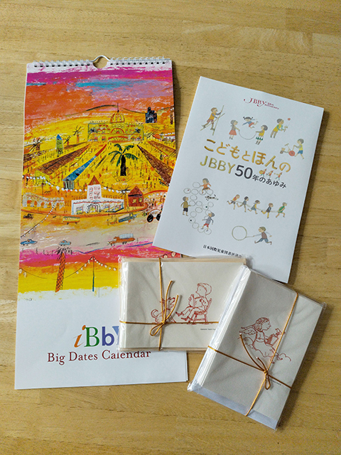 JBBY50 年史、IBBY Big Dates Calendar、JBBY特製グリーティングカードのいずれか