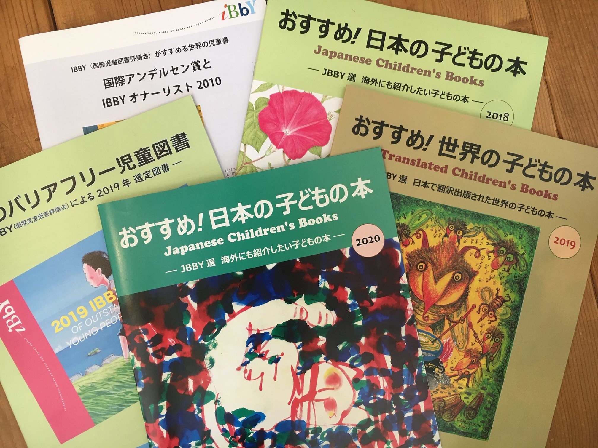 Jbby 日本国際児童図書評議会