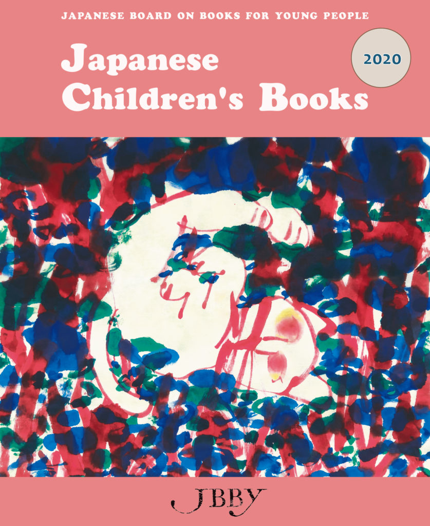 Japanese Children S Books