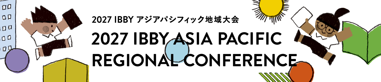JBBY50周年特設サイト